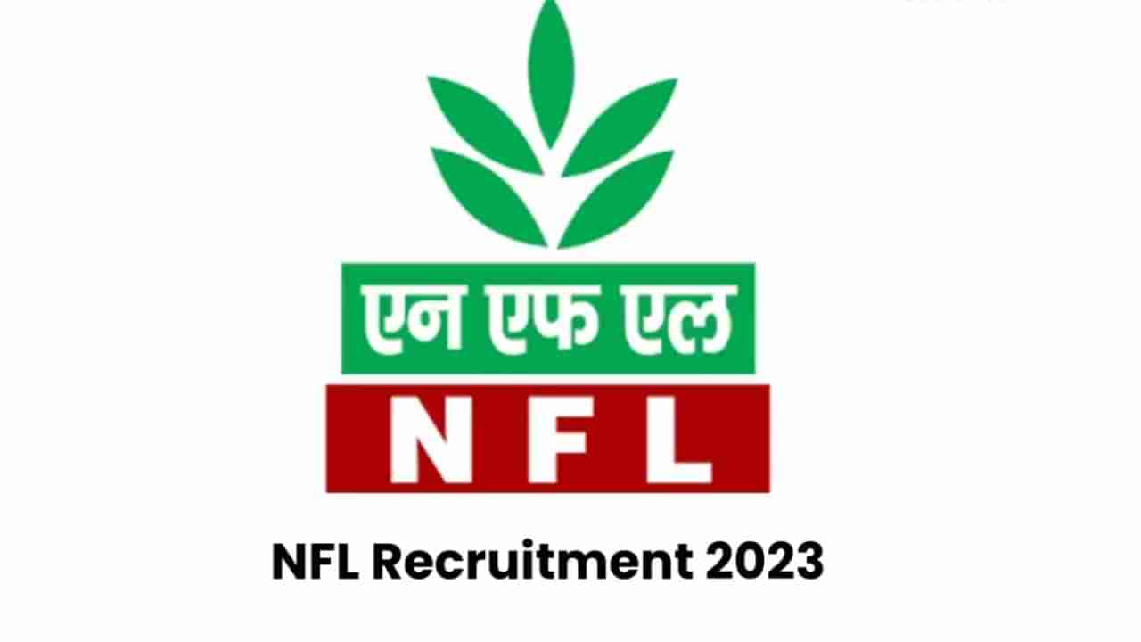 NFL Recruitment 2023: 74 ಮ್ಯಾನೇಜ್‌ಮೆಂಟ್ ಟ್ರೈನಿ ಹುದ್ದೆಗಳಿಗೆ ಆನ್‌ಲೈನ್‌ನಲ್ಲಿ ಅರ್ಜಿ ಸಲ್ಲಿಸಿ