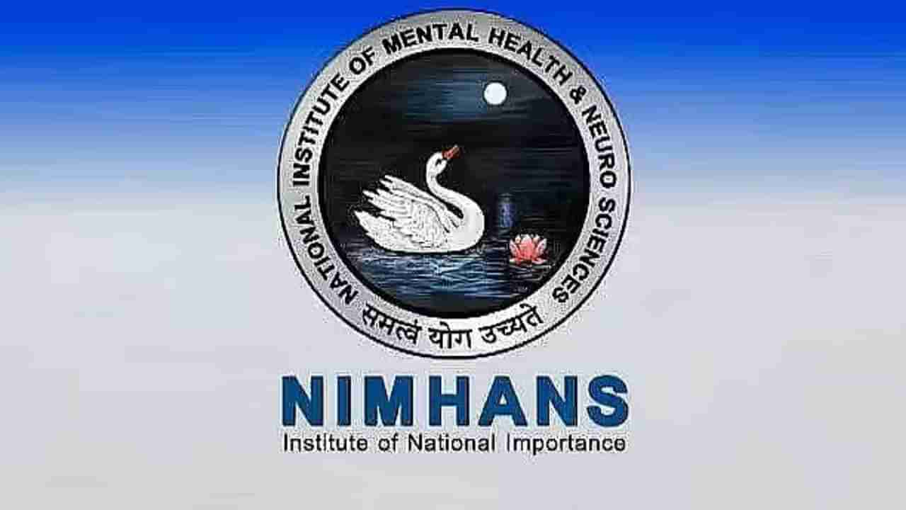 NIMHANS Recruitment 2023: 1 ಪ್ರಾಜೆಕ್ಟ್ ತಂತ್ರಜ್ಞ ಹುದ್ದೆಗೆ ಅರ್ಜಿ ಸಲ್ಲಿಸಿ