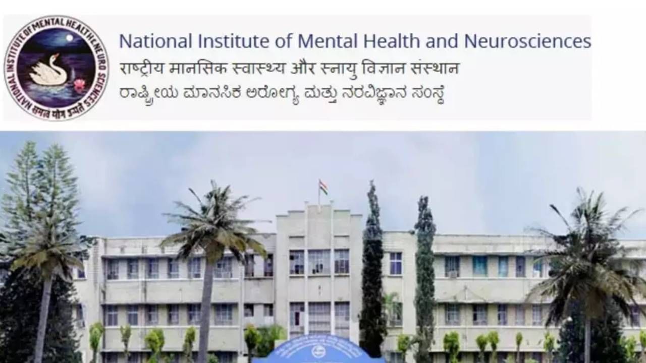 NIMHANS Recruitment 2023: 6 ಹಿರಿಯ ರೆಸಿಡೆಂಟ್ ಹುದ್ದೆಗಳಿಗೆ ಅರ್ಜಿ ಸಲ್ಲಿಸಿ; ಮಾಸಿಕ ವೇತನ ರೂ. 2,08,700 NIMHANS Recruitment 2023: 6 ಹಿರಿಯ ರೆಸಿಡೆಂಟ್ ಹುದ್ದೆಗಳಿಗೆ ಅರ್ಜಿ ಸಲ್ಲಿಸಿ; ಮಾಸಿಕ ವೇತನ ರೂ. 2,08,700