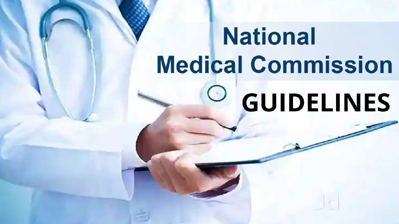 12 ನೇ ತರಗತಿಯಲ್ಲಿ ಜೀವಶಾಸ್ತ್ರ ಓದದ ವಿದ್ಯಾರ್ಥಿಗಳು ವೈದ್ಯರಾಗಬಹುದು: NMC ಮಾರ್ಗಸೂಚಿ