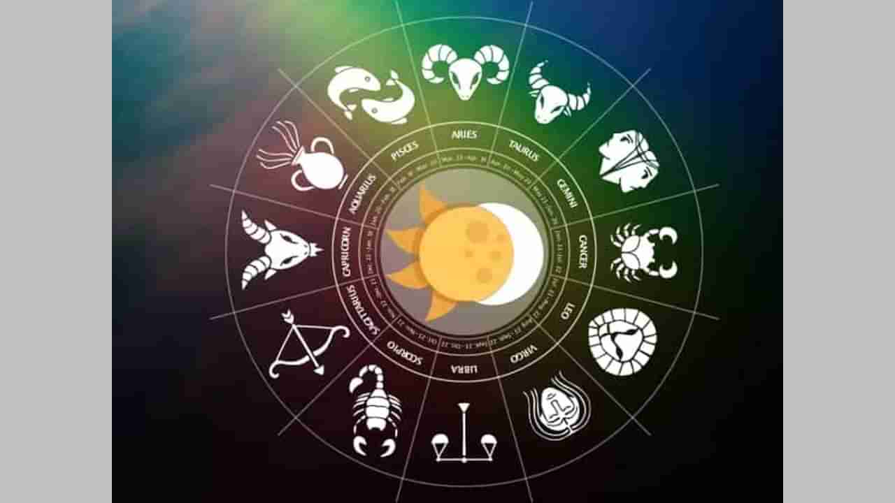 Horoscope: ರಾಶಿಭವಿಷ್ಯ, ಮರೆತ ಕಾರ್ಯವನ್ನು ಪುನಃ ಕೈಗೆತ್ತಿಕೊಳ್ಳುವಿರಿ