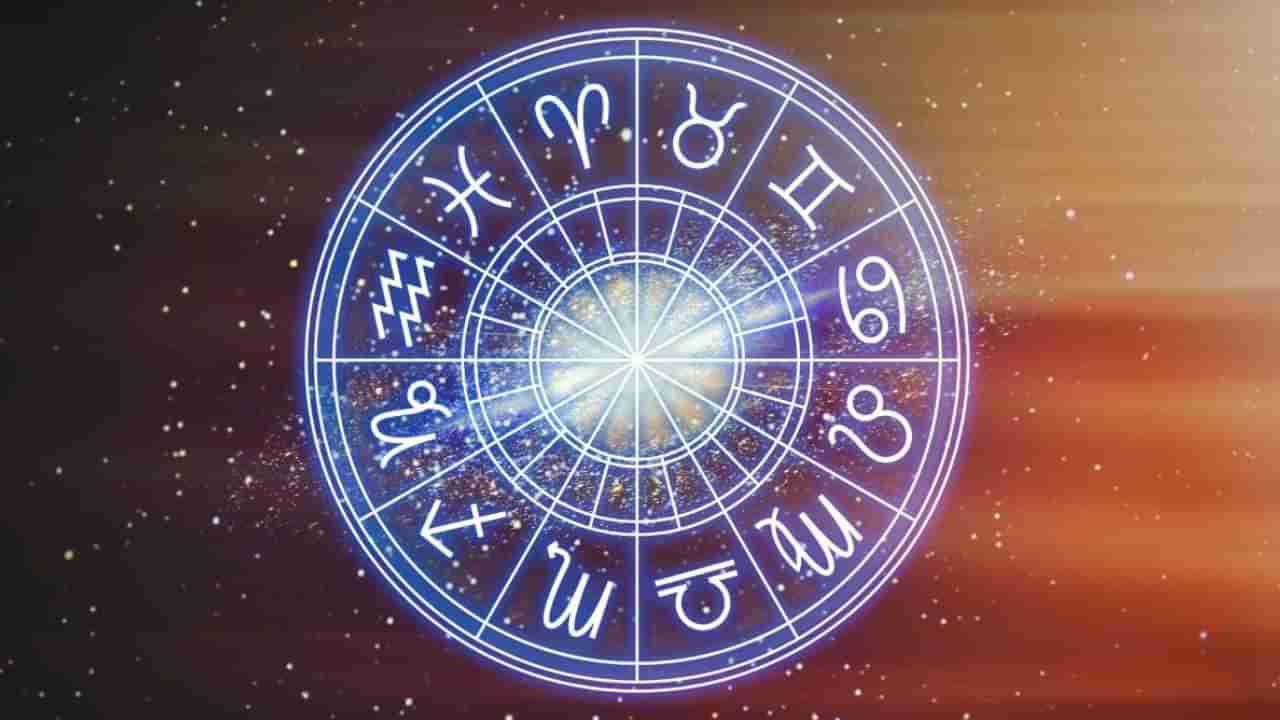 Horoscope 07 Nov: ದಿನಭವಿಷ್ಯ, ಬೇರೆಯವರಿಗೆ ನಿಮ್ಮ ಬಗ್ಗೆ ನಕಾರಾತ್ಮಕ ಭಾವವು ಇರಬಹುದು