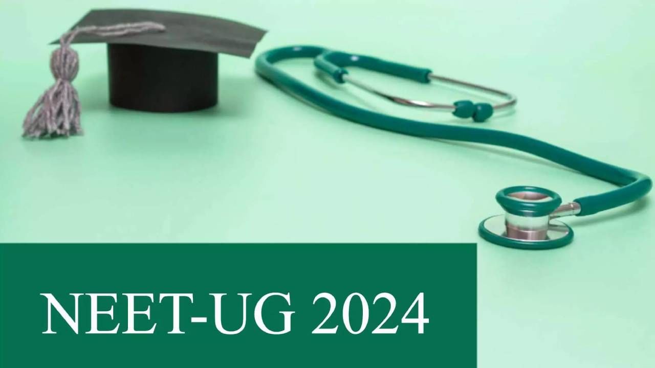 NEET UG 2024 ಪಠ್ಯಕ್ರಮ ಮುಂದಿನ ವಾರ ಹೊರಬರಲಿದೆಯೇ? ನೋಂದಣಿ ದಿನಾಂಕಗಳನ್ನು ಪರಿಶೀಲಿಸಿ