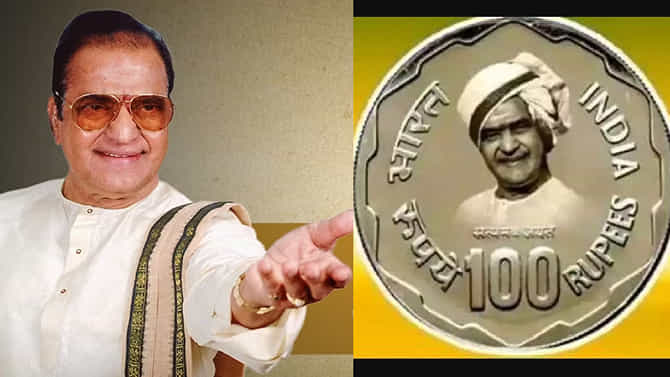 NTR Coin: ಹೊಸ ದಾಖಲೆ ಬರೆದ NTR ಸ್ಮರಣಾರ್ಥ ನಾಣ್ಯ..