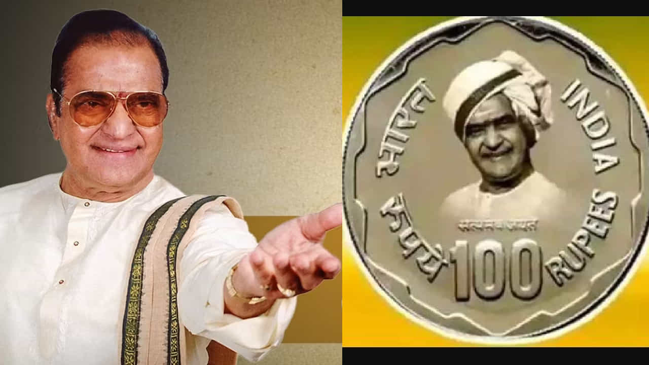 ಹೊಸ ದಾಖಲೆ ಬರೆದ NTR ಸ್ಮರಣಾರ್ಥ ನಾಣ್ಯ.. ಆರ್ಬಿಐ ಇತಿಹಾಸದಲ್ಲಿ ಯಾವ ಎತ್ತರ ತಲುಪಿದೆ ಗೊತ್ತಾ? ಹೊಸ ದಾಖಲೆ ಬರೆದ NTR ಸ್ಮರಣಾರ್ಥ ನಾಣ್ಯ.. ಆರ್ಬಿಐ ಇತಿಹಾಸದಲ್ಲಿ ಯಾವ ಎತ್ತರ ತಲುಪಿದೆ ಗೊತ್ತಾ?