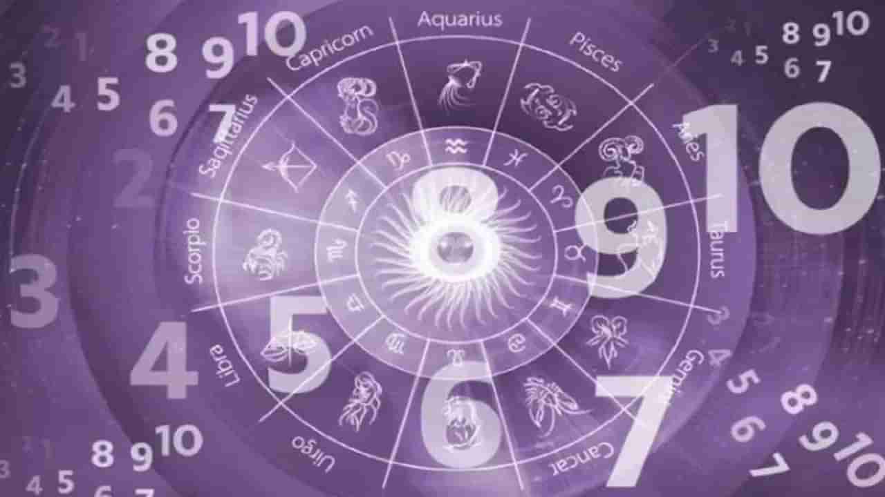 Numerology Prediction: ಸಂಖ್ಯಾಶಾಸ್ತ್ರ ಪ್ರಕಾರ ಜನ್ಮಸಂಖ್ಯೆಗೆ ಅನುಗುಣವಾಗಿ ನವೆಂಬರ್ 21ರ ದಿನಭವಿಷ್ಯ