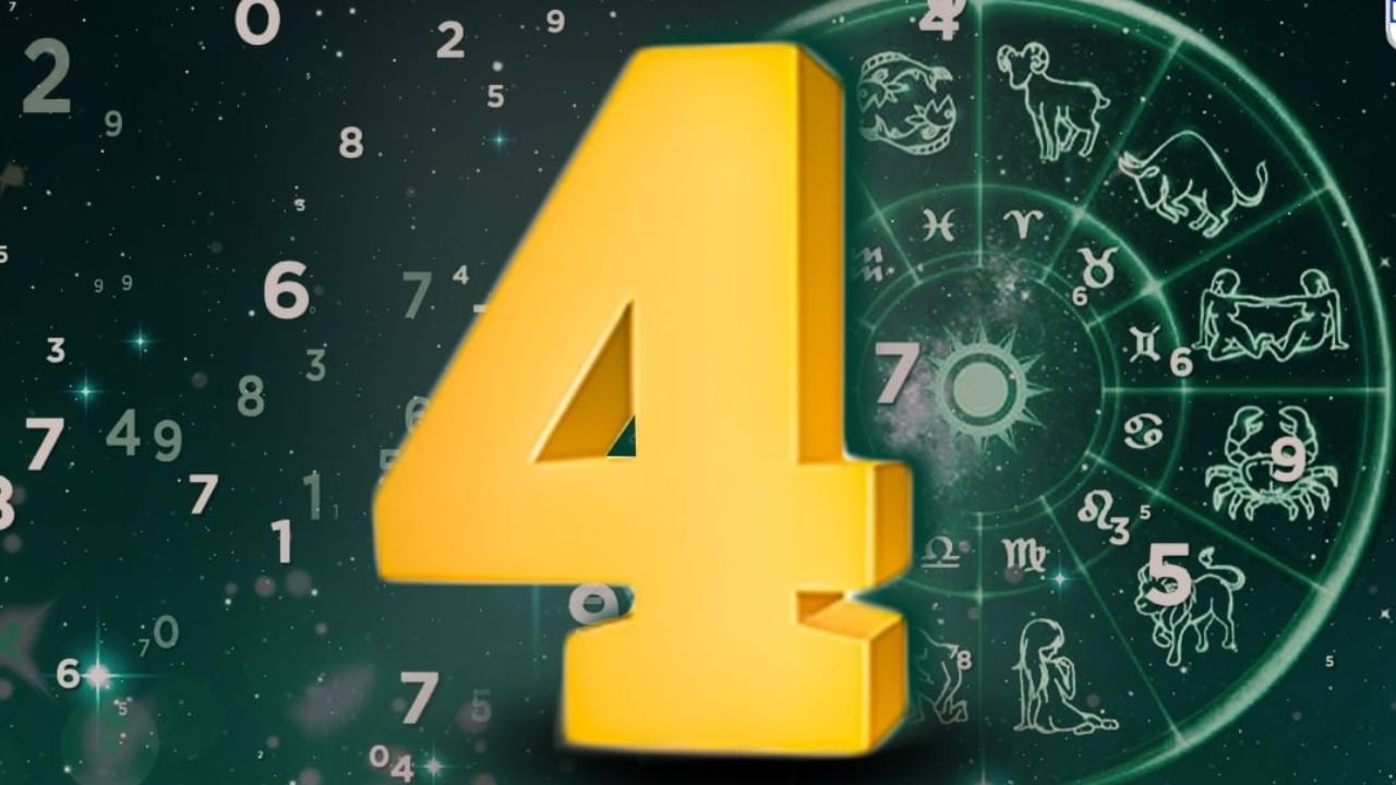 Numerology Prediction: ಸಂಖ್ಯಾಶಾಸ್ತ್ರ ಪ್ರಕಾರ ಜನ್ಮಸಂಖ್ಯೆಗೆ ಅನುಗುಣವಾಗಿ ನವೆಂಬರ್ 4ರ ದಿನಭವಿಷ್ಯ Numerology Prediction: ಸಂಖ್ಯಾಶಾಸ್ತ್ರ ಪ್ರಕಾರ ಜನ್ಮಸಂಖ್ಯೆಗೆ ಅನುಗುಣವಾಗಿ ನವೆಂಬರ್ 4ರ ದಿನಭವಿಷ್ಯ