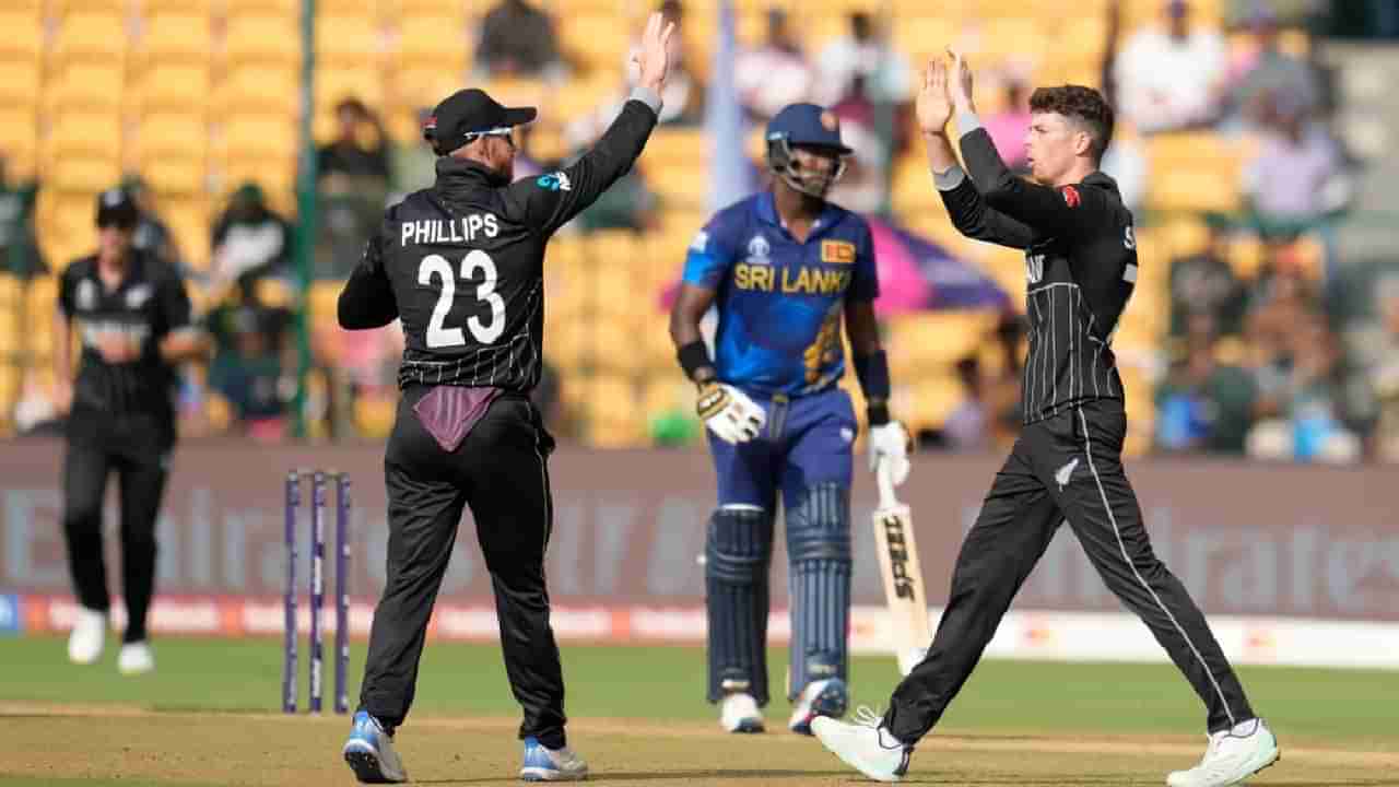 NZ vs SL ICC World Cup 2023: ಶ್ರೀಲಂಕಾ ವಿರುದ್ಧ ನ್ಯೂಝಿಲೆಂಡ್​ಗೆ ಭರ್ಜರಿ ಜಯ