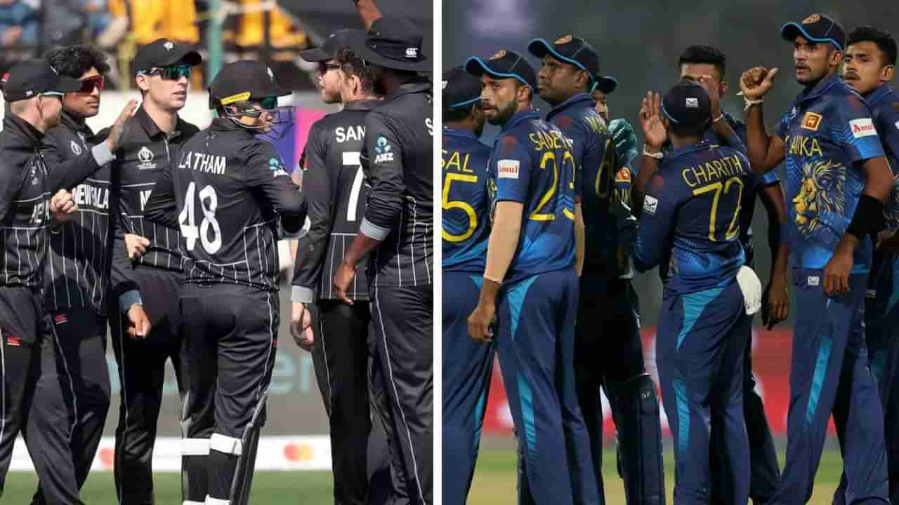 NZ vs SL, ICC World Cup: ವಿಶ್ವಕಪ್​ನಲ್ಲಿಂದು ನ್ಯೂಝಿಲೆಂಡ್-ಶ್ರೀಲಂಕಾ ಮುಖಾಮುಖಿ: ಕಿವೀಸ್​ಗೆ ಮಾಡು ಇಲ್ಲವೇ ಮಡಿ ಪಂದ್ಯ