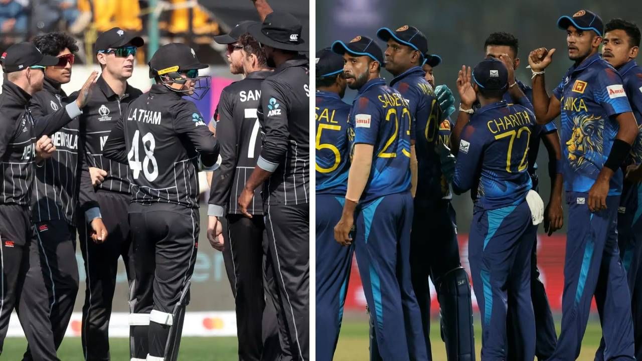 NZ vs SL, ICC World Cup: ವಿಶ್ವಕಪ್​ನಲ್ಲಿಂದು ನ್ಯೂಝಿಲೆಂಡ್-ಶ್ರೀಲಂಕಾ ಮುಖಾಮುಖಿ: ಕಿವೀಸ್​ಗೆ ಮಾಡು ಇಲ್ಲವೇ ಮಡಿ ಪಂದ್ಯ