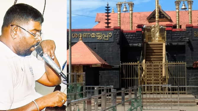 ಕರ್ನಾಟಕದ ಪಂಚಾಯತ್ ಸದಸ್ಯ ಶಬರಿಮಲೆಯಲ್ಲಿ ಅನೌನ್ಸರ್ ಆಗಿದ್ದಾರೆ