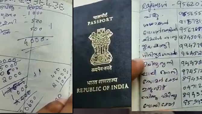 ಇದು ಪಾಸ್​ಪೋರ್ಟ? ಫೋನ್​ ನಂಬರ್​​, ಲೆಕ್ಕಗಿಕ್ಕ ನೋಡಿ ಅಧಿಕಾರಿ ದಿಗ್ಭ್ರಾಂತ
