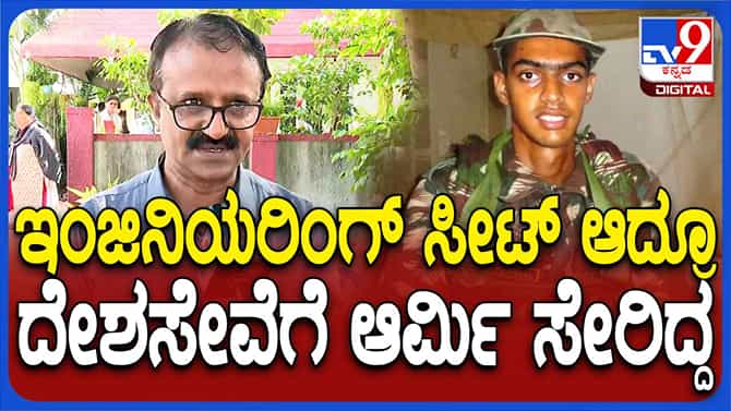 ವೀರಯೋಧ ಕ್ಯಾಪ್ಟನ್ ಎಂವಿ ಪ್ರಾಂಜಲ್ ಅಂತಿಮ ಸಂಸ್ಕಾರ ಬೆಂಗಳೂರಲ್ಲಿ ನಾಳೆ