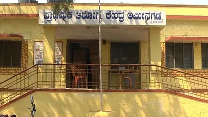 ಕಲ್ಯಾಣ ಕರ್ನಾಟಕ ಪ್ರದೇಶಕ್ಕೆ ಹೊಸದಾಗಿ 65 ಪ್ರಾಥಮಿಕ ಆರೋಗ್ಯ ಕೇಂದ್ರ