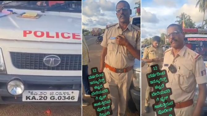 ಪೊಲೀಸ್ ವಾಹನದ ದಾಖಲೆಯನ್ನೇ ಕೇಳಿದ ವಾಹನ ಸವಾರ, ಪೊಲೀಸ್ ಕಕ್ಕಾಬಿಕ್ಕಿ