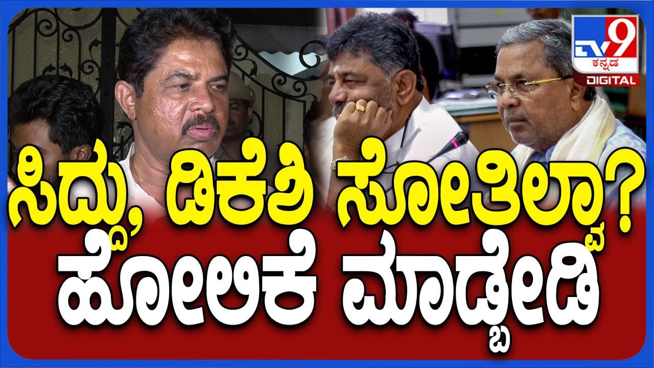 ಸಿದ್ದರಾಮಯ್ಯ ಮತ್ತು ಶಿವಕುಮಾರ್ ಸೋತಿಲ್ಲವೇ? ಪದ್ಮನಾಭನಗರದಿಂದ ಸತತವಾಗಿ 7 ಬಾರಿ ಗೆದ್ದಿದ್ದೇನೆ: ಆರ್ ಅಶೋಕ