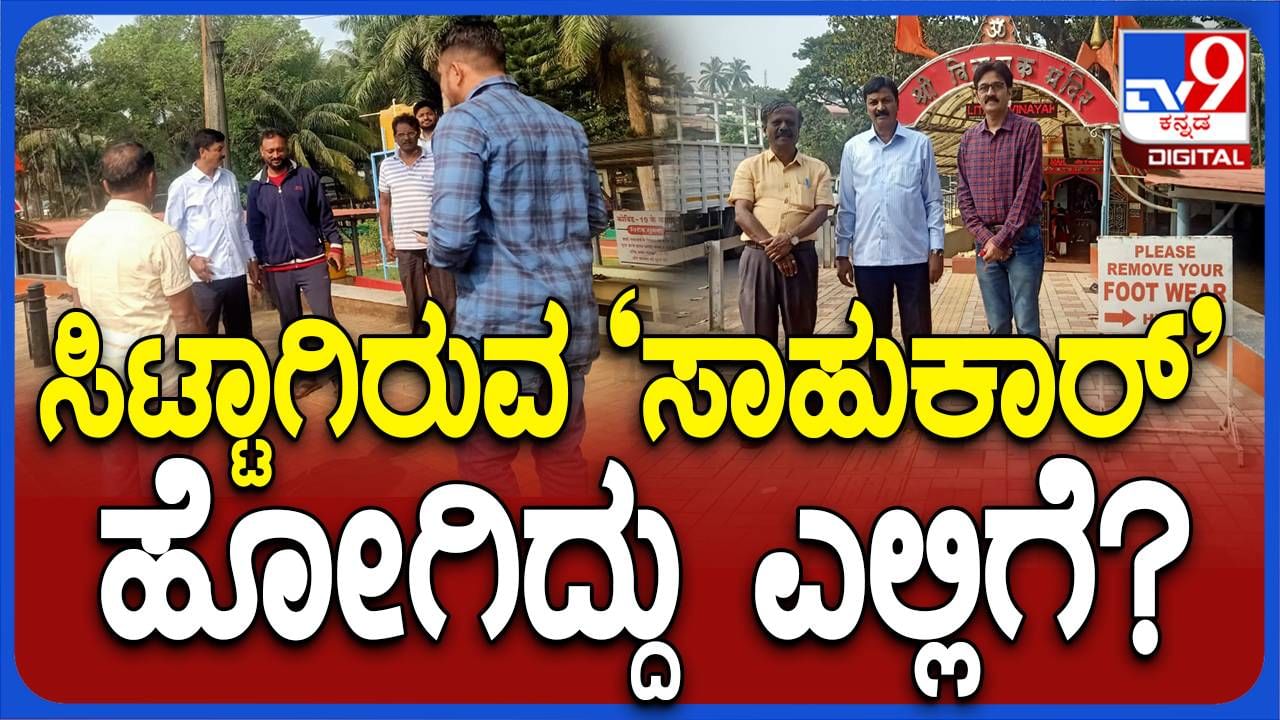 ಬೆಂಗಳೂರಿಂದ ಹಿಂಡಲಗಾ ಬಂದು ಗಣೇಶನಿಗೆ ನಮಸ್ಕರಿಸಿದ ರಮೇಶ್ ಜಾರಕಿಹೊಳಿ ಅಜ್ಞಾತ ಸ್ಥಳದ ಕಡೆ ತೆರಳಿದ್ದು ಯಾಕೆ?