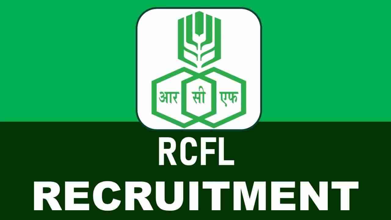 RCF Recruitment 2023: 25 ಮ್ಯಾನೇಜ್‌ಮೆಂಟ್ ಟ್ರೈನಿ ಹುದ್ದೆಗಳಿಗೆ ಆನ್‌ಲೈನ್‌ನಲ್ಲಿ ಅರ್ಜಿ ಸಲ್ಲಿಸಿ