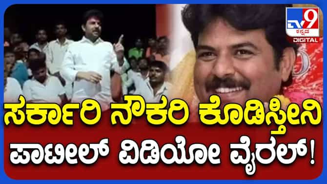 ವಿಧಾನಸಭಾ ಚುನಾವಣೆಯಲ್ಲಿ ಪಾಟೀಲ್ ಸಮಾಜವಾದಿ ಪಕ್ಷದಿಂದ ಸ್ಪರ್ಧಿಸಿದ್ದ