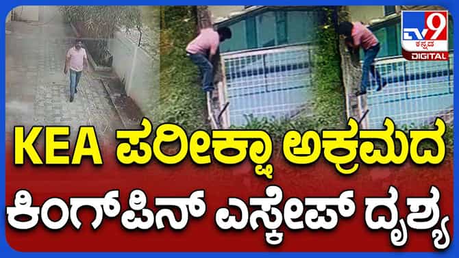 ರುದ್ರಗೌಡ ಪಾಟೀಲ್​ಗೆ ಪೊಲೀಸರ ಚಲನವಲನಗಳ ಸುಳಿವು ರವಾನೆಯಾಗುತ್ತಿದೆಯೇ?