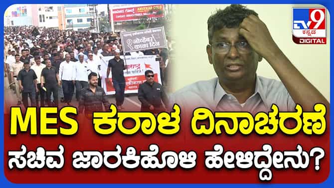 ಎಂಇಎಸ್​ ಸದಸ್ಯರು ಸರ್ಕಾರದ ವಿರುದ್ಧ ಘೋಷಣೆ ಕೂಗಬಾರದು: ಸತೀಶ್ ಜಾರಕಿಹೊಳಿ