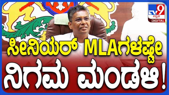 ಕೇವಲ ಹಿರಿಯ ಶಾಸಕರನ್ನು ಮಾತ್ರ ನಿಗಮ ಮಂಡಳಿಗಳ ಅಧ್ಯಕ್ಷ ಸ್ಥಾನಕ್ಕೆ ಪರಿಗಣಿಸಲಾಗಿದೆ: ಸತೀಶ್ ಜಾರಕಿಹೊಳಿ ಕೇವಲ ಹಿರಿಯ ಶಾಸಕರನ್ನು ಮಾತ್ರ ನಿಗಮ ಮಂಡಳಿಗಳ ಅಧ್ಯಕ್ಷ ಸ್ಥಾನಕ್ಕೆ ಪರಿಗಣಿಸಲಾಗಿದೆ: ಸತೀಶ್ ಜಾರಕಿಹೊಳಿ