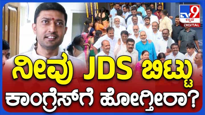 ಉಳಿದ ಜೆಡಿಎಸ್ ಶಾಸಕರೊಂದಿಗೆ ಹಾಸನ ಹೋಗದಿರುವುದಕ್ಕೆ ಶರಣಗೌಡ ಕಂದ್ಕೂರ್ ಸಮಂಜಸ ಉತ್ತರ ನೀಡಲಿಲ್ಲ! ಉಳಿದ ಜೆಡಿಎಸ್ ಶಾಸಕರೊಂದಿಗೆ ಹಾಸನ ಹೋಗದಿರುವುದಕ್ಕೆ ಶರಣಗೌಡ ಕಂದ್ಕೂರ್ ಸಮಂಜಸ ಉತ್ತರ ನೀಡಲಿಲ್ಲ!