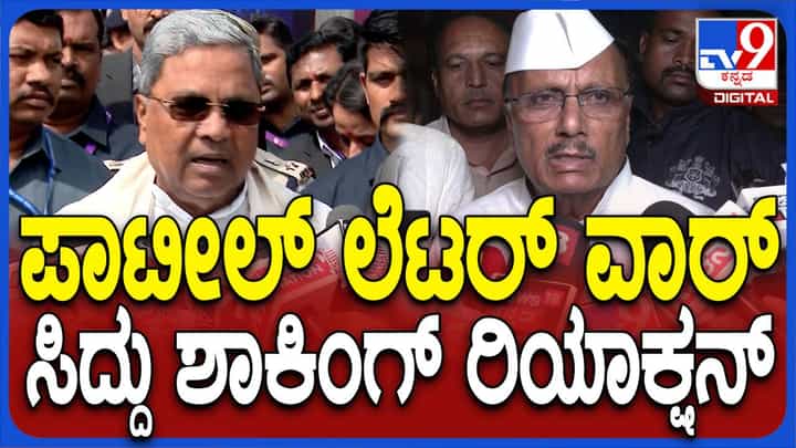 ಬಿಆರ್ ಪಾಟೀಲ್ ಜೊತೆ ಮಾತಾಡಿ ಬಂದು ಕಾಣುವಂತೆ ಹೇಳಿದ್ದೇನೆ: ಸಿದ್ದರಾಮಯ್ಯ, ಮುಖ್ಯಮಂತ್ರಿ ಬಿಆರ್ ಪಾಟೀಲ್ ಜೊತೆ ಮಾತಾಡಿ ಬಂದು ಕಾಣುವಂತೆ ಹೇಳಿದ್ದೇನೆ: ಸಿದ್ದರಾಮಯ್ಯ, ಮುಖ್ಯಮಂತ್ರಿ