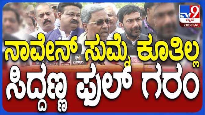 ಕೇಂದ್ರ ಸರ್ಕಾರದಿಂದ ಬರ ಪರಿಹಾರ ನಿಧಿ ಬಿಡುಗಡೆ ಆಗಿಲ್ಲ: ಸಿದ್ದರಾಮಯ್ಯ