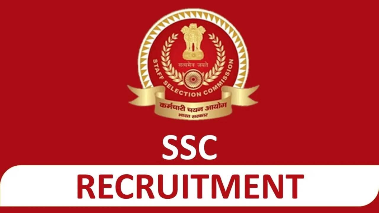 SSC Recruitment 2023: 75768 ಕಾನ್‌ಸ್ಟೆಬಲ್ ಹುದ್ದೆಗಳಿಗೆ ಆನ್‌ಲೈನ್‌ನಲ್ಲಿ ಅರ್ಜಿ ಸಲ್ಲಿಸಿ