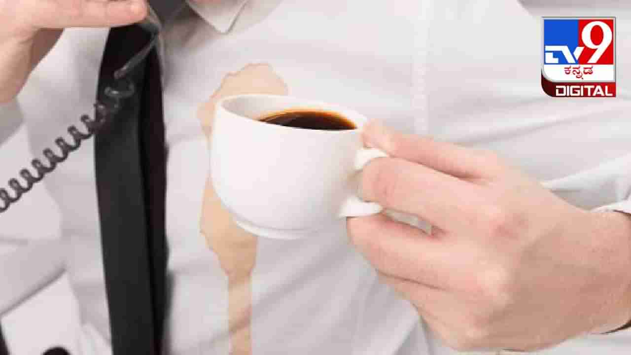 Stain Removal Tips: ಬಟ್ಟೆಗಳ ಮೇಲಿನ  ಕಲೆಗಳನ್ನು ಸುಲಭವಾಗಿ ತೆಗೆದುಹಾಕಲು ಈ ಸಿಂಪಲ್​​ ಟಿಪ್ಸ್​ ಫಾಲೋ ಮಾಡಿ