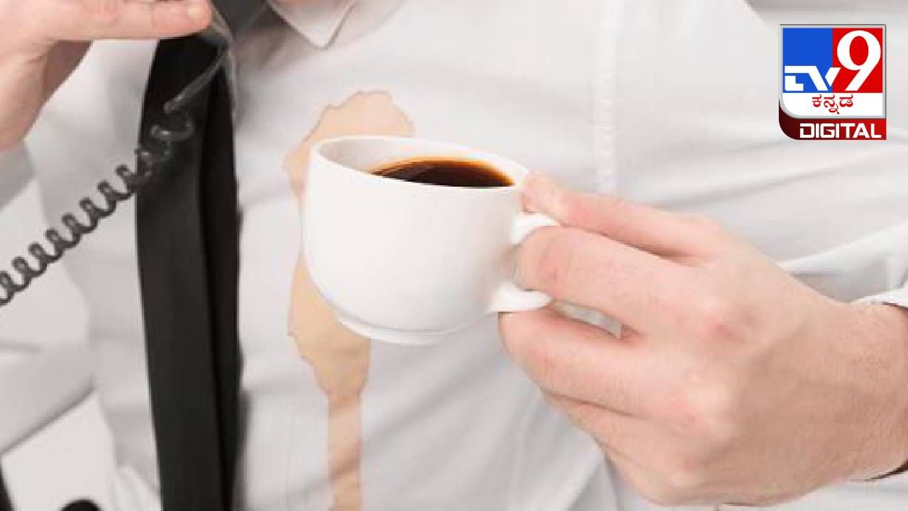 Stain Removal Tips: ಬಟ್ಟೆಗಳ ಮೇಲಿನ ಕಲೆಗಳನ್ನು ಸುಲಭವಾಗಿ ತೆಗೆದುಹಾಕಲು ಈ ಸಿಂಪಲ್ ಟಿಪ್ಸ್ ಫಾಲೋ ಮಾಡಿ Stain Removal Tips: ಬಟ್ಟೆಗಳ ಮೇಲಿನ ಕಲೆಗಳನ್ನು ಸುಲಭವಾಗಿ ತೆಗೆದುಹಾಕಲು ಈ ಸಿಂಪಲ್ ಟಿಪ್ಸ್ ಫಾಲೋ ಮಾಡಿ
