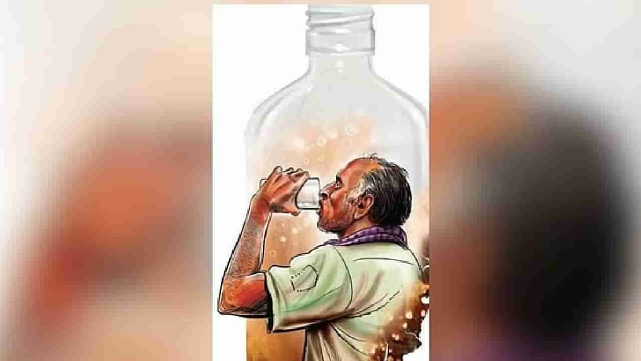 ಕಾಂಗ್ರೆಸ್ ಆಡಳಿತದಲ್ಲಿ ದುಬಾರಿಯಾದ ಮದ್ಯ, ನಕಲಿ ಮದ್ಯಕ್ಕೆ ಶರಣಾಗುತ್ತಿರುವ ಮದ್ಯ ಪ್ರಿಯರು, ದುಷ್ಪರಿಣಾಮಗಳ ಬಗ್ಗೆ ಎಚ್ಚರವಿರಲಿ ಎಂದ ವೈದ್ಯ ಲೋಕ