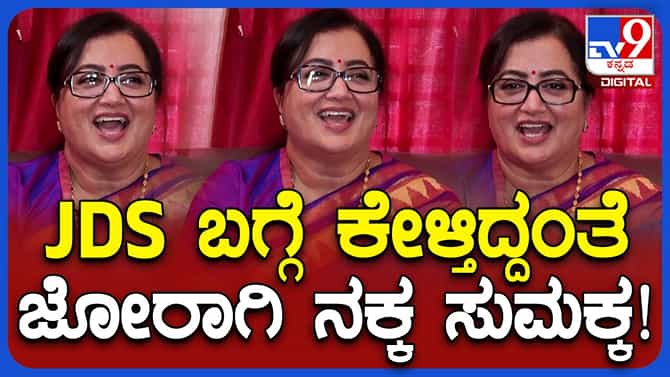 ಯಾರೇನೆ ಮೈತ್ರಿ ಮಾಡಿಕೊಂಡರೂ ನನ್ನ ನಿಲುವಿಗೆ ನಾನು ಬದ್ಧ: ಸುಮಲತಾ ಅಂಬರೀಶ್