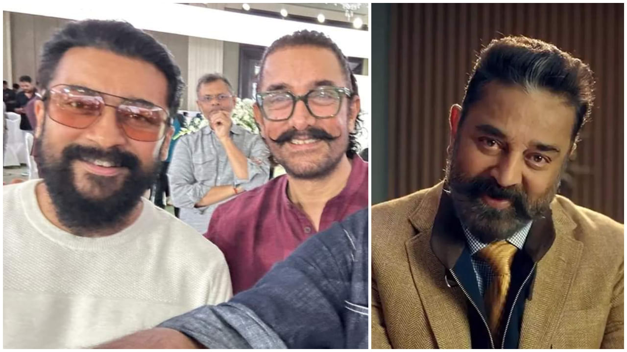 Aamir Khan: ಚೆನ್ನೈನಲ್ಲಿ ಕಮಲ್​ ಹಾಸನ್​ ಬರ್ತ್​ಡೇ ಪಾರ್ಟಿಗೆ ಹಾಜರಿ ಹಾಕಿದ ಆಮಿರ್​ ಖಾನ್​, ಸೂರ್ಯ; ಫೋಟೋ ವೈರಲ್​