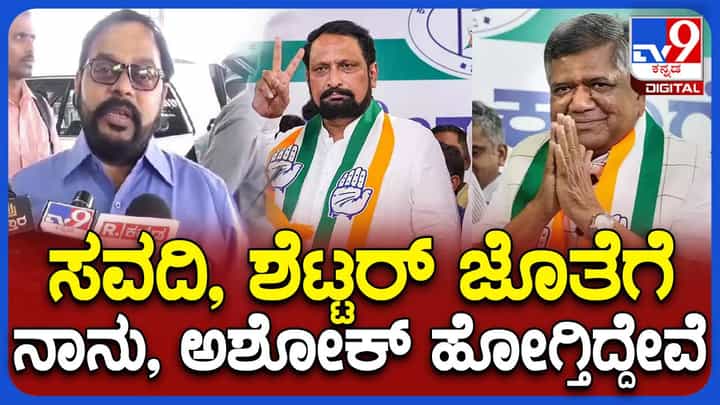 ಸಾರ್ವಜನಿಕ ಲೆಕ್ಕಪತ್ರ ಸಮಿತಿ ವತಿಯಿಂದ ಕಾಂಗ್ರೆಸ್ ಹಾಗೂ ಬಿಜೆಪಿ ನಾಯಕರೊಂದಿಗೆ ಪ್ರವಾಸ ಹೊರಟ ಜೆಡಿಎಸ್ ಪಕ್ಷದ ಟಿಎ ಸರವಣ ಸಾರ್ವಜನಿಕ ಲೆಕ್ಕಪತ್ರ ಸಮಿತಿ ವತಿಯಿಂದ ಕಾಂಗ್ರೆಸ್ ಹಾಗೂ ಬಿಜೆಪಿ ನಾಯಕರೊಂದಿಗೆ ಪ್ರವಾಸ ಹೊರಟ ಜೆಡಿಎಸ್ ಪಕ್ಷದ ಟಿಎ ಸರವಣ