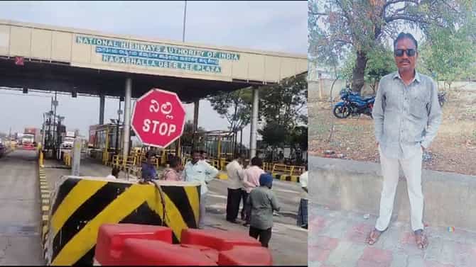 ವೇತನ ಕೊಡದ ಟೋಲ್ ನಾಕಾ, ಲೇಬರ್ ಗುತ್ತಿಗೆದಾರ ಆತ್ಮಹತ್ಯೆ