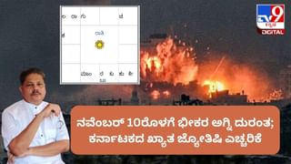 ಇರಾನ್ ಮಾದಕವಸ್ತು ವ್ಯಸನ ಮುಕ್ತಿ ಕೇಂದ್ರದಲ್ಲಿ ಶುಕ್ರವಾರ ಭಾರೀ ಅಗ್ನಿ ದುರಂತ: 32 ಮಂದಿ ಸಾವು