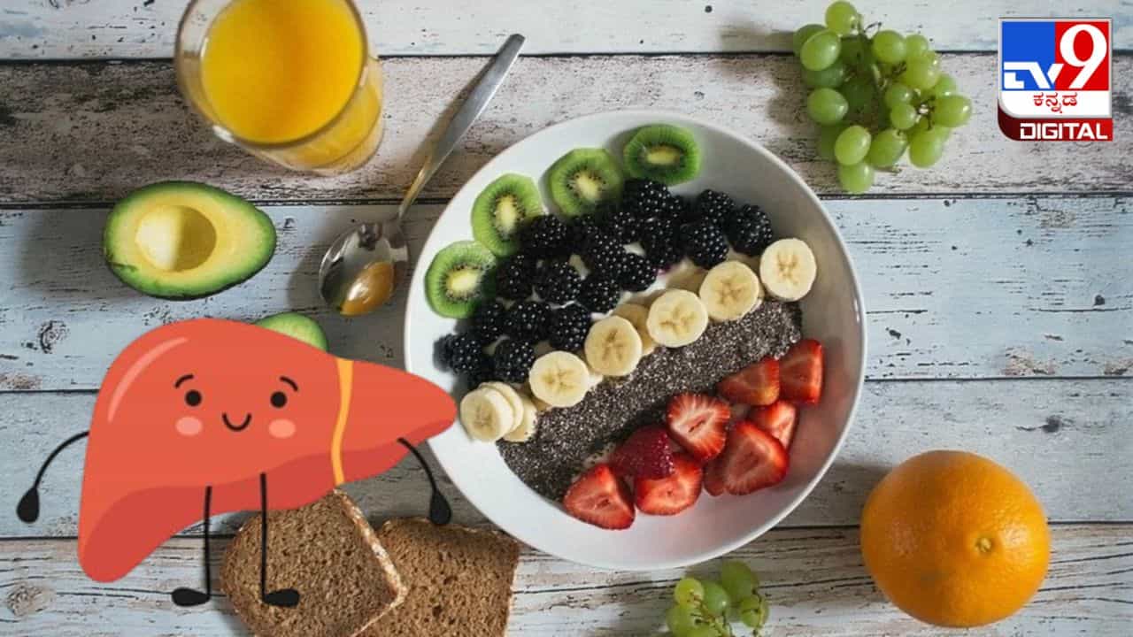 8 fruits for fatty liver: ಲಿವರ್ ಸಮಸ್ಯೆ ವಿರುದ್ಧ ಹೋರಾಡಲು ಈ ಹಣ್ಣುಗಳು ಉತ್ತಮ 8 fruits for fatty liver: ಲಿವರ್ ಸಮಸ್ಯೆ ವಿರುದ್ಧ ಹೋರಾಡಲು ಈ ಹಣ್ಣುಗಳು ಉತ್ತಮ