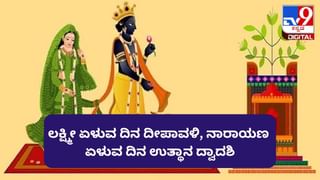 Tulsi Puja: ತುಳಸಿ ಮದುವೆಯಲ್ಲಿ ನೆಲ್ಲಿಕಾಯಿಯನ್ನು ಯಾಕೆ ಪೂಜಿಸಬೇಕು? ಚಳಿಗಾಲದಲ್ಲಿ ಇದನ್ನು ಸೇವನೆ ಮಾಡುವುದರಿಂದ ಸಿಗುವ ಆರೋಗ್ಯ ಪ್ರಯೋಜನಗಳೇನು?