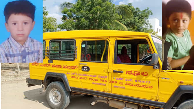 ಯುಕೆಜಿ ವಿದ್ಯಾರ್ಥಿಯ ಪ್ರಾಣಕ್ಕೆ ಸಂಚಕಾರ ತಂದ ಖಾಸಗಿ ಶಾಲೆ