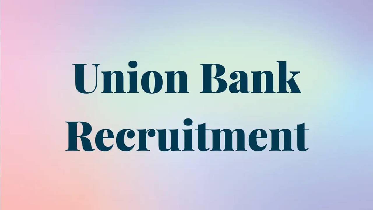 Union Bank Recruitment 2023: 07 ಯೂನಿಯನ್ ಲರ್ನಿಂಗ್ ಅಕಾಡೆಮಿ ಮುಖ್ಯಸ್ಥರ ಹುದ್ದೆಗಳಿಗೆ ಆನ್‌ಲೈನ್‌ನಲ್ಲಿ ಅರ್ಜಿ ಸಲ್ಲಿಸಿ