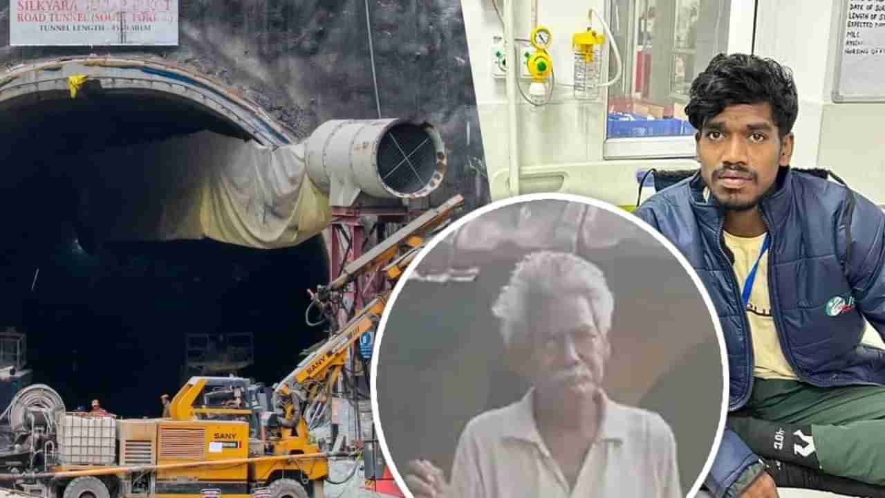 ಉತ್ತರಾಖಂಡ ಸುರಂಗದಲ್ಲಿ ಸಿಲುಕಿದ್ದ ಮಗನಿಗಾಗಿ ಕಾದು, ಆತ ಹೊರಬರುವ ಮುನ್ನ ಕೊನೆಯುಸಿರೆಳೆದ ಅಪ್ಪ