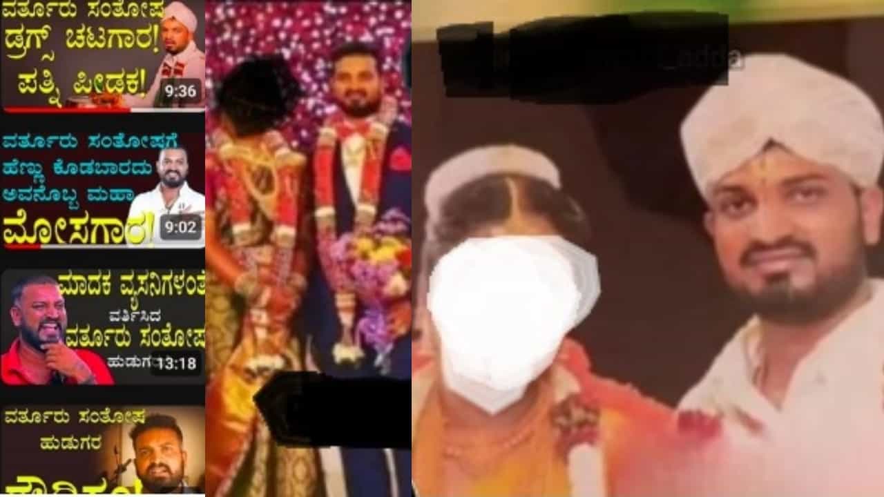ವರ್ತೂರು ಸಂತೋಷ್ ಮೇಲೆ ಆರೋಪಗಳ ಸುರಿಮಳೆ, ಹಳೆ ಚಿತ್ರಗಳು ವೈರಲ್