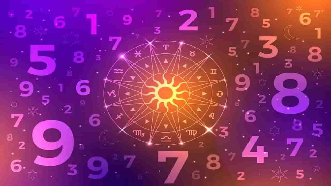 Numerology Prediction: ಸಂಖ್ಯಾಶಾಸ್ತ್ರ ಪ್ರಕಾರ ಜನ್ಮಸಂಖ್ಯೆಗೆ ಅನುಗುಣವಾಗಿ ನವೆಂಬರ್ 12ರಿಂದ 18ರ ತನಕ ವಾರಭವಿಷ್ಯ  