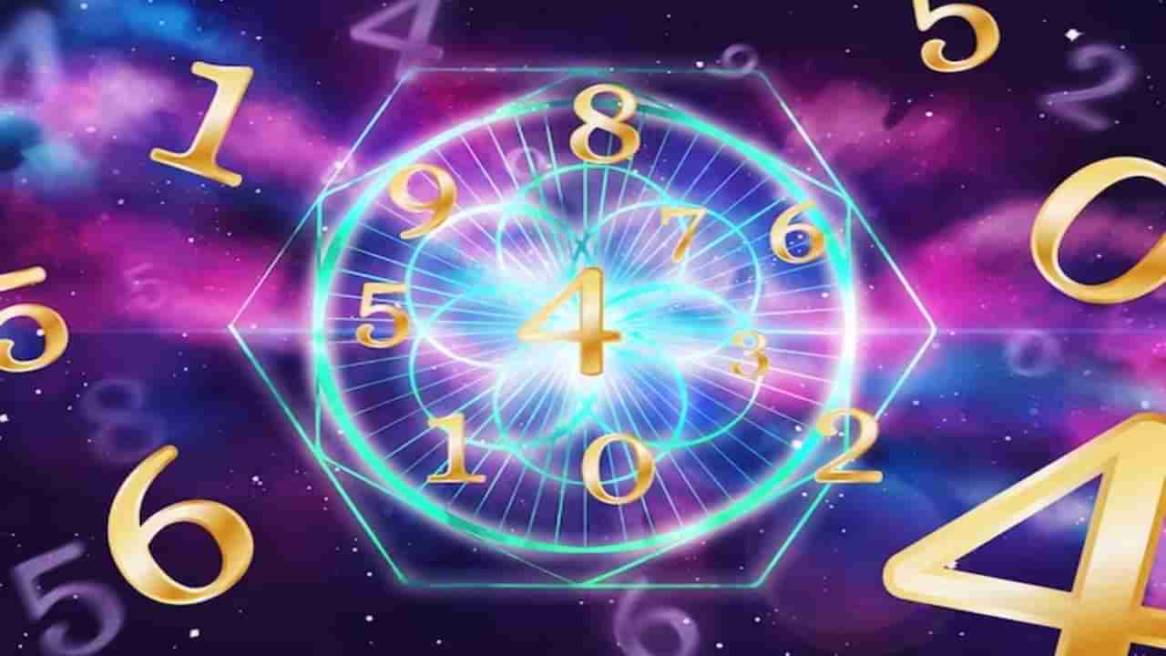 Numerology Prediction: ಸಂಖ್ಯಾಶಾಸ್ತ್ರ ಪ್ರಕಾರ ಜನ್ಮಸಂಖ್ಯೆಗೆ ಅನುಗುಣವಾಗಿ ನವೆಂಬರ್ 26ರಿಂದ ಡಿಸೆಂಬರ್ 2ರ ತನಕ ವಾರಭವಿಷ್ಯ