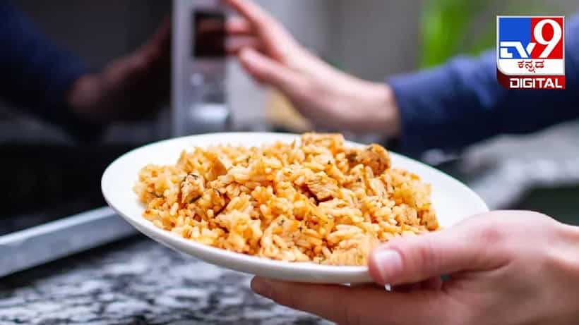 Fried Rice Syndrome: ಉಳಿದಿರುವ ಆಹಾರವನ್ನು ಮತ್ತೆ ಬಿಸಿ ಮಾಡಿ ತಿನ್ನುವ ಅಭ್ಯಾಸ ನಿಮಗಿದೆಯಾ? ಹಾಗಿದ್ದರೆ ಮಾರಣಾಂತಿಕ ಫ್ರೈಡ್ ರೈಸ್ ಸಿಂಡ್ರೋಮ್ ಬಗ್ಗೆ ತಿಳಿದುಕೊಳ್ಳಿ