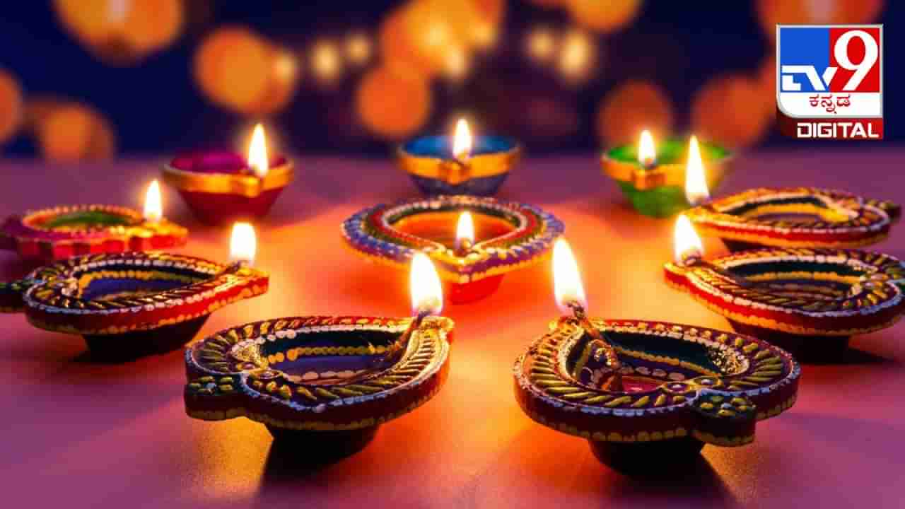 Deepavali 2023: ದೀಪಾವಳಿ ಹಬ್ಬ ಯಾವಾಗ? ದಿನದ ಮಹತ್ವ, ಪೂಜಾ ವಿಧಾನ, ಮುಹೂರ್ತಗಳ ಬಗ್ಗೆ ತಿಳಿದುಕೊಳ್ಳಿ