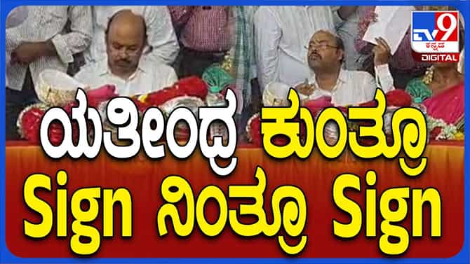 ಫೋನ್ ಸಂಭಾಷಣೆ ವಿವಾದದಿಂದ ಯತೀಂದ್ರ ಸಿದ್ದರಾಮಯ್ಯ ಅಧೀರರಾಗಿಲ್ಲ