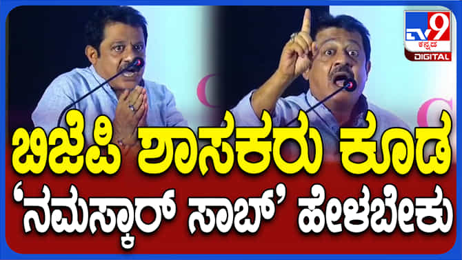 ಬಿಜೆಪಿ ಶಾಸಕರು ಕೂಡ ನಮಸ್ಕಾರ ಸ್ಪೀಕರ್ ಸಾಬ್ ಎನ್ನುತ್ತಾರೆ: ಜಮೀರ್ ಭಾಷಣ